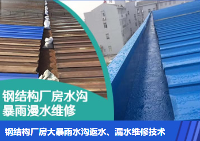 博爱金属屋面防腐翻新确保金属屋面长久使用