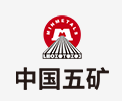 博爱中国五矿